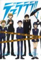 Durarara